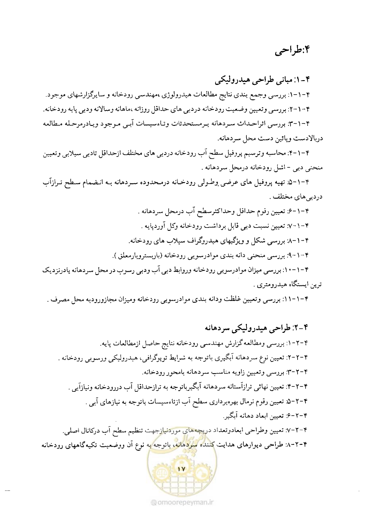 صفحه 19 از 28