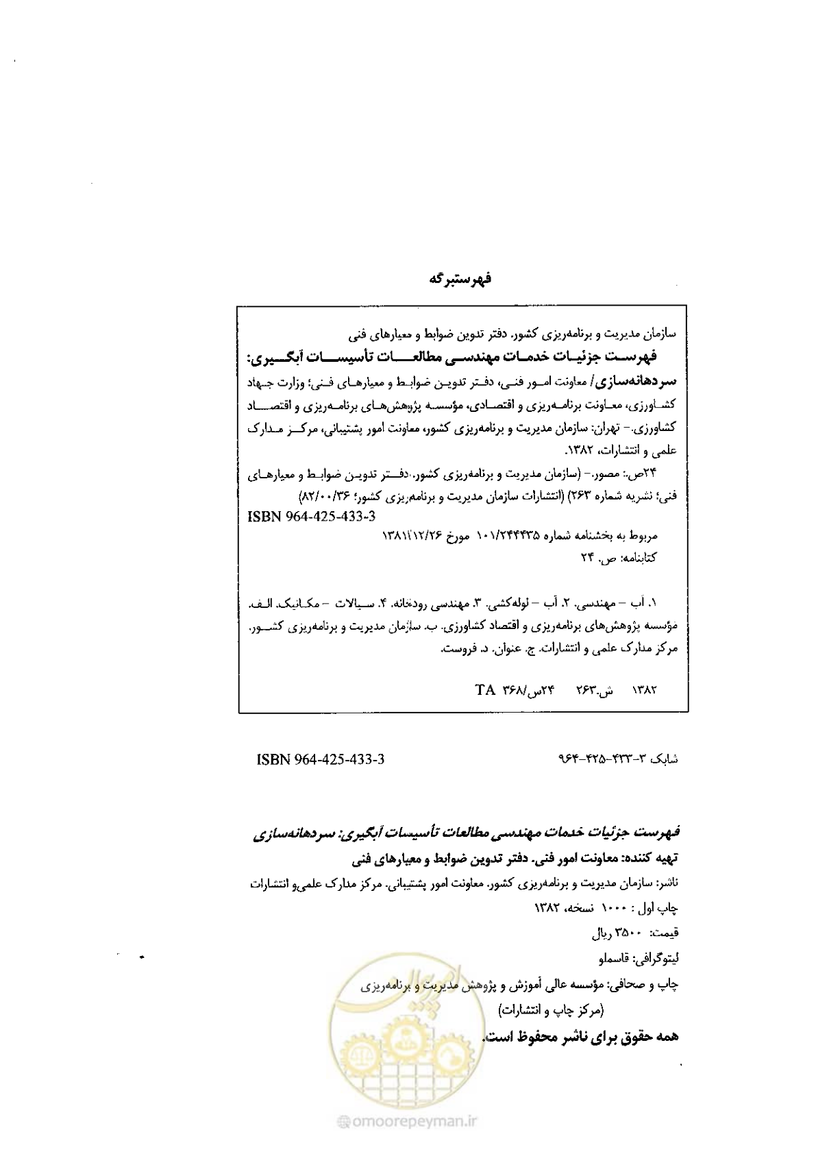 صفحه 2 از 28