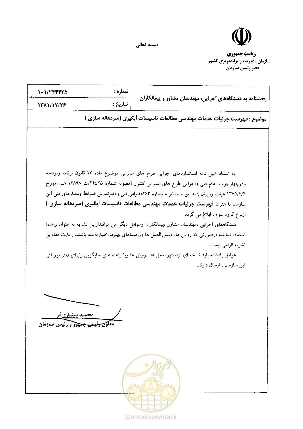 صفحه 3 از 28