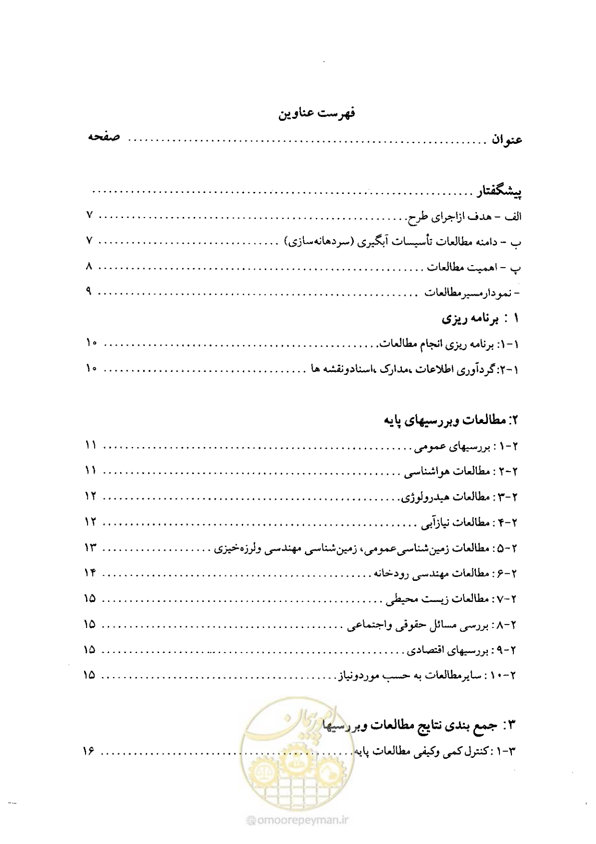 صفحه 5 از 28