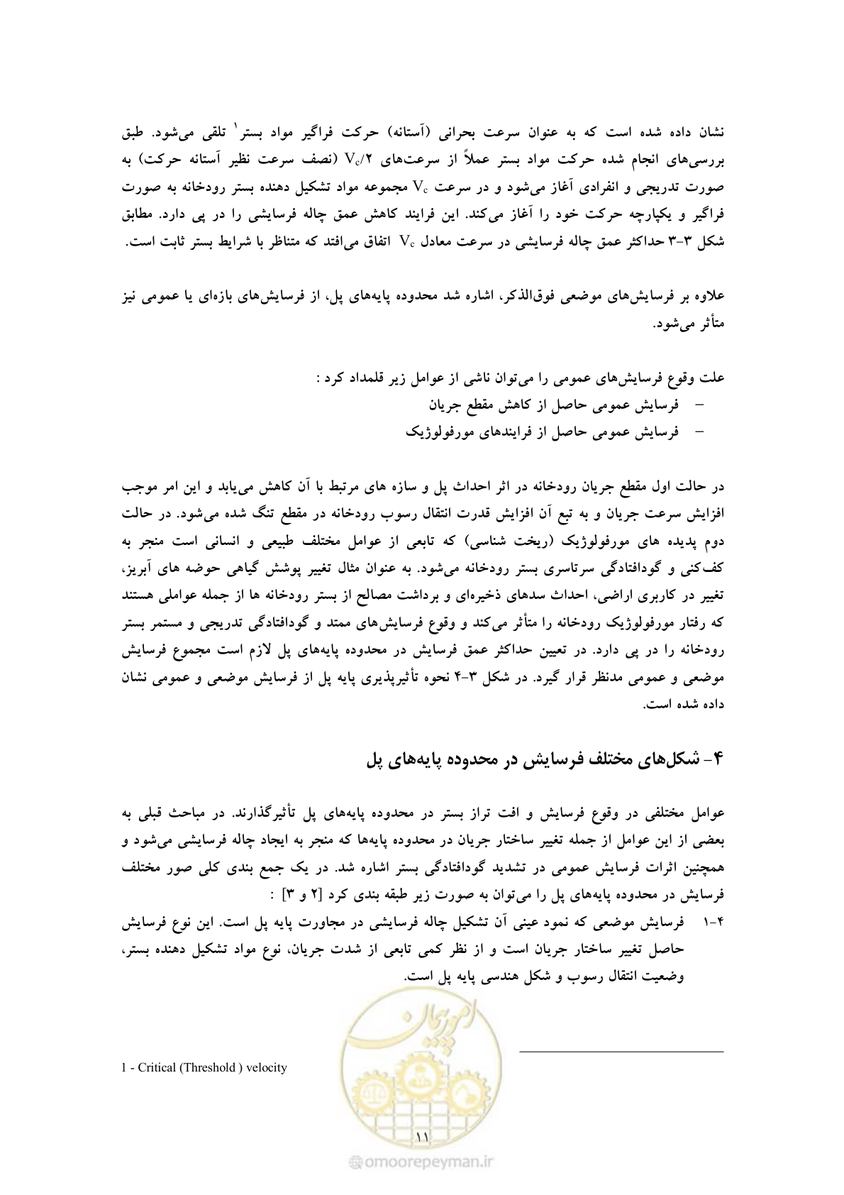 صفحه 18 از 50