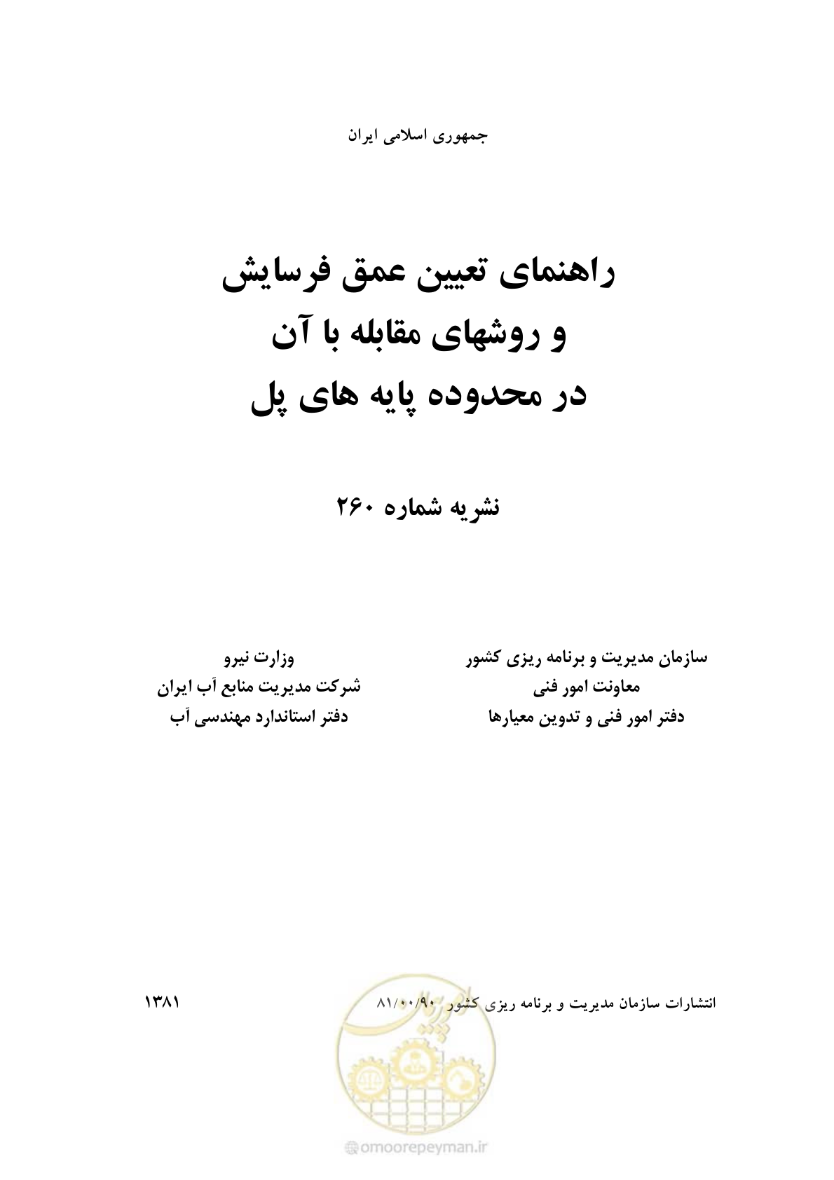 صفحه 2 از 50