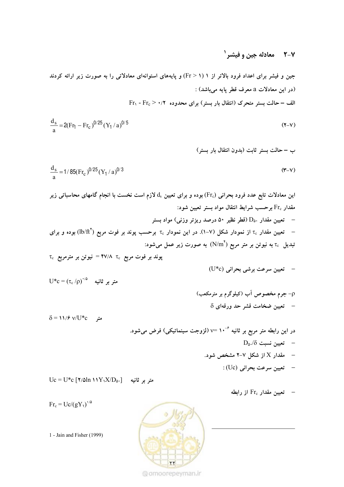 صفحه 29 از 50
