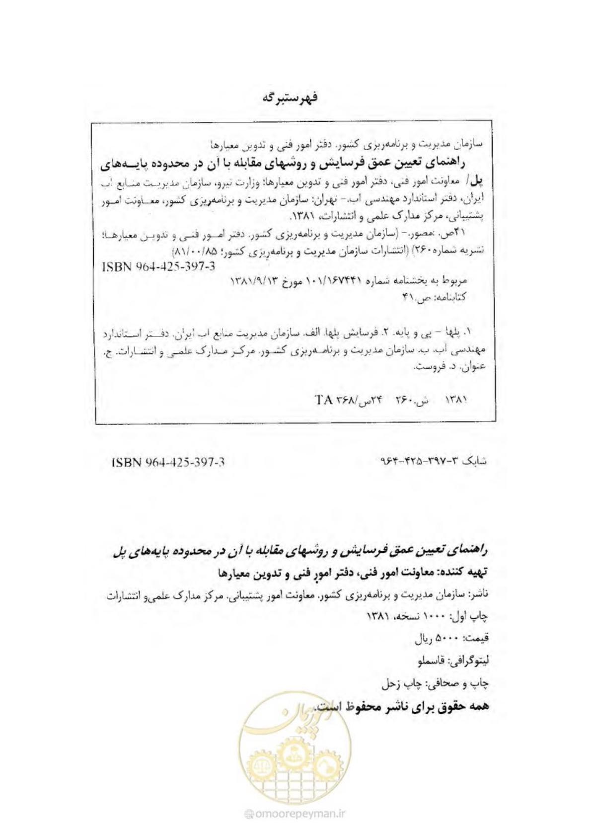 صفحه 3 از 50
