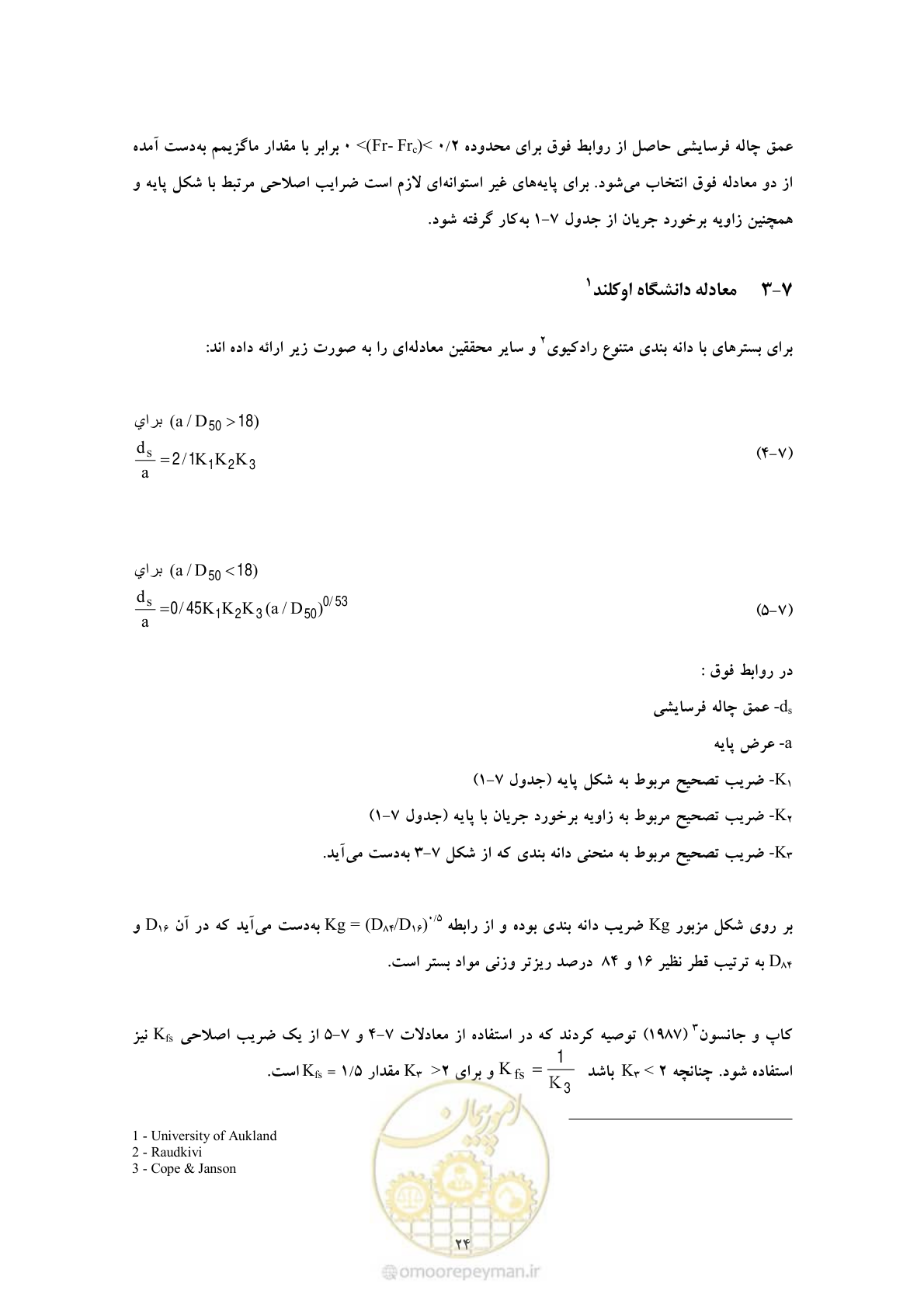صفحه 31 از 50