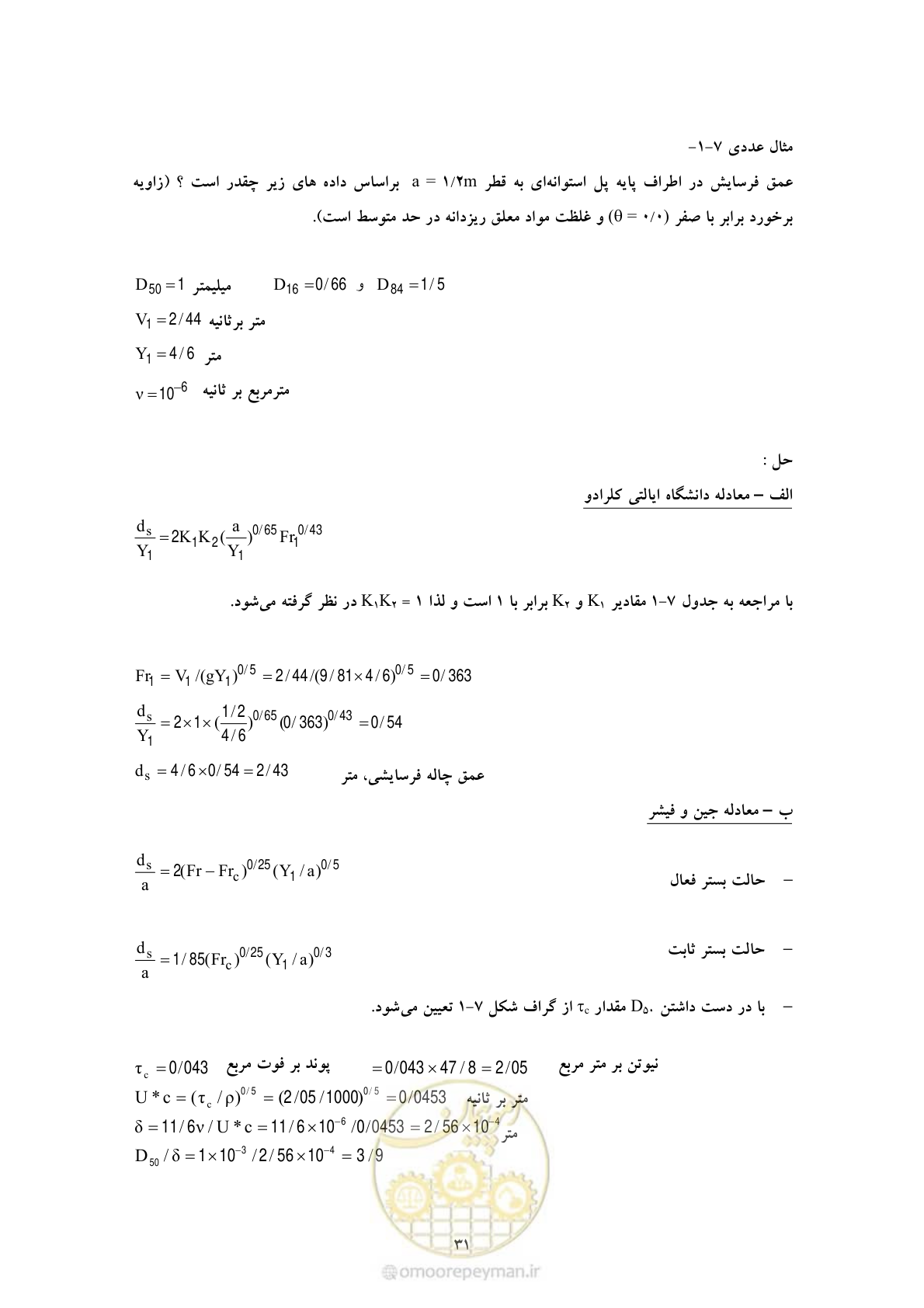صفحه 38 از 50