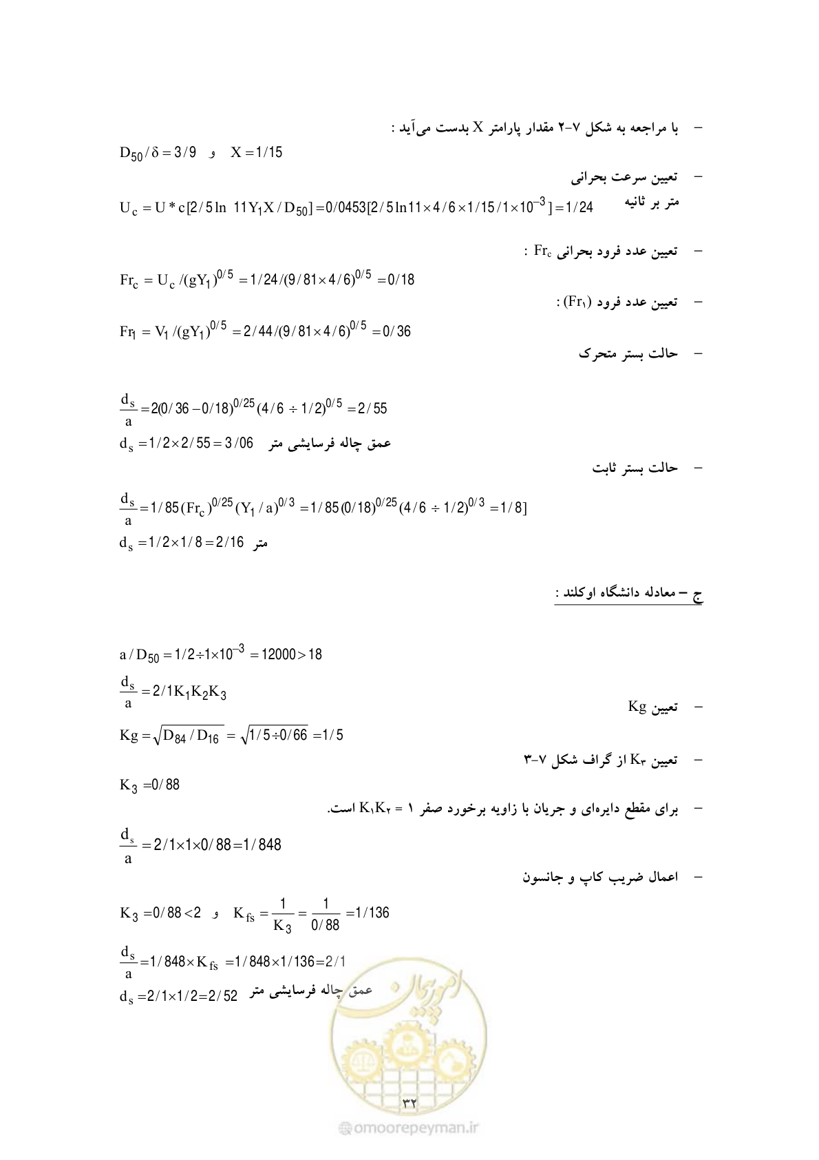 صفحه 39 از 50