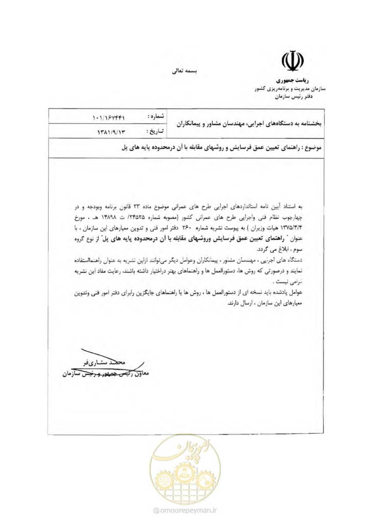 صفحه 4 از 50