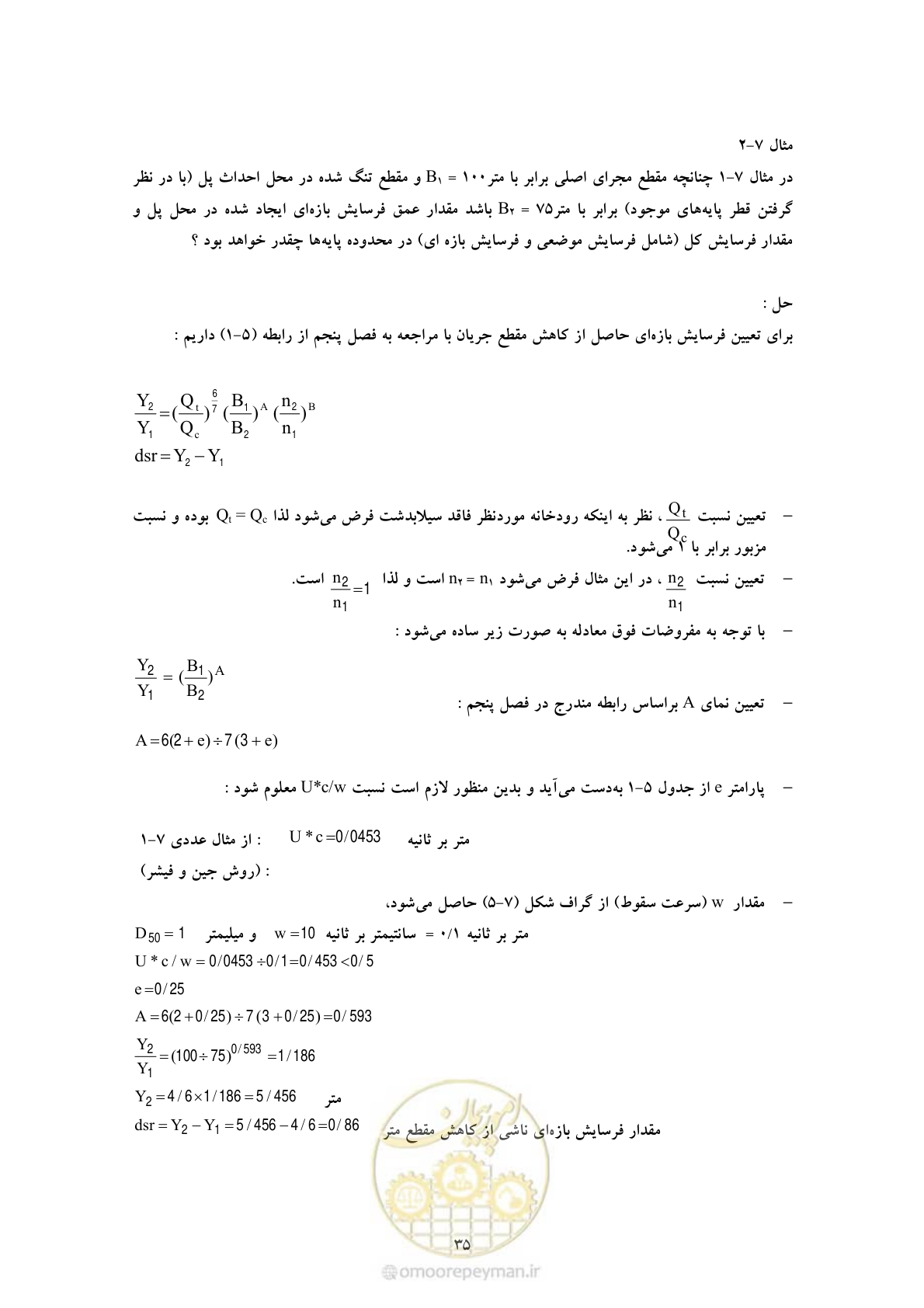 صفحه 42 از 50