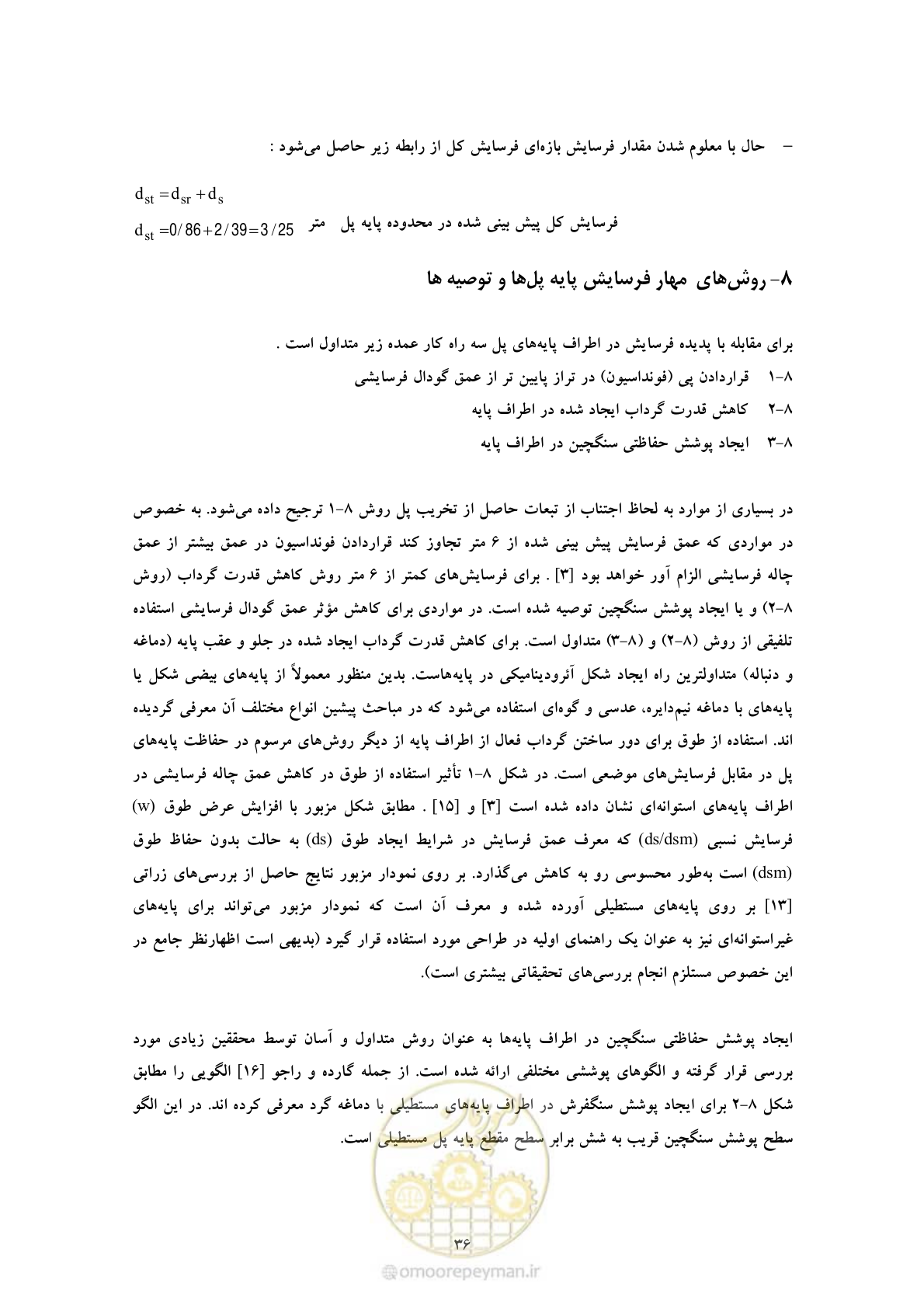 صفحه 43 از 50