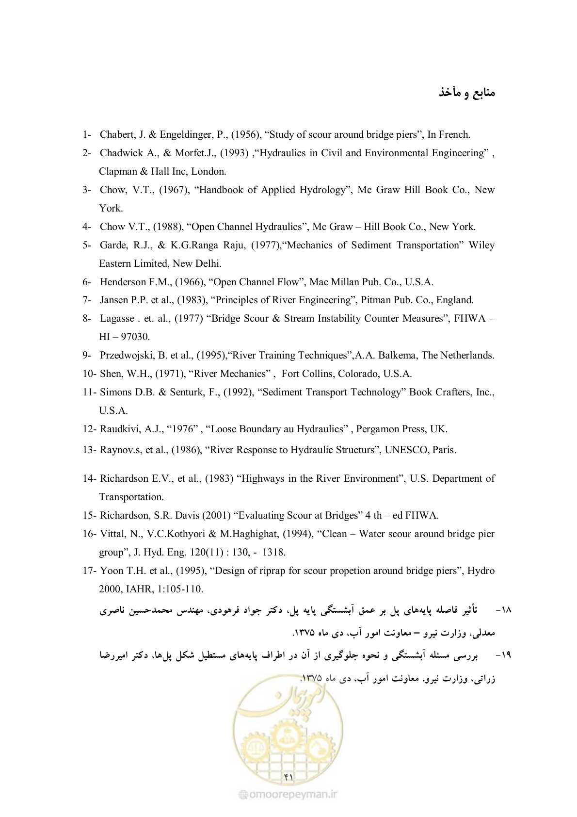 صفحه 48 از 50
