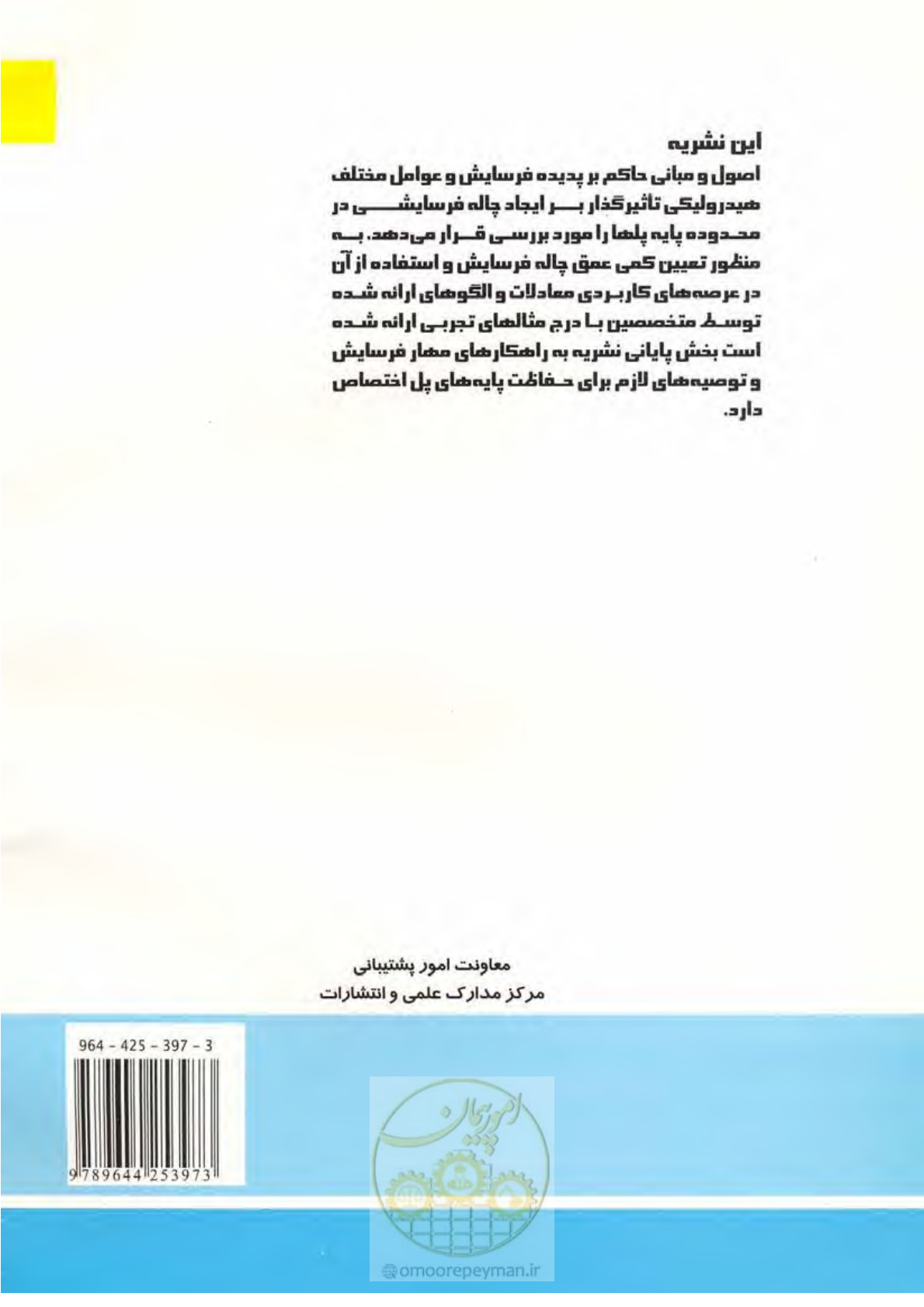 صفحه 50 از 50