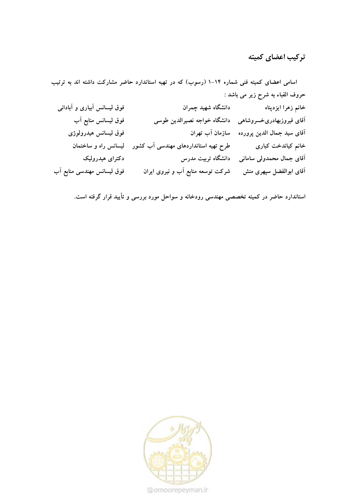صفحه 6 از 50