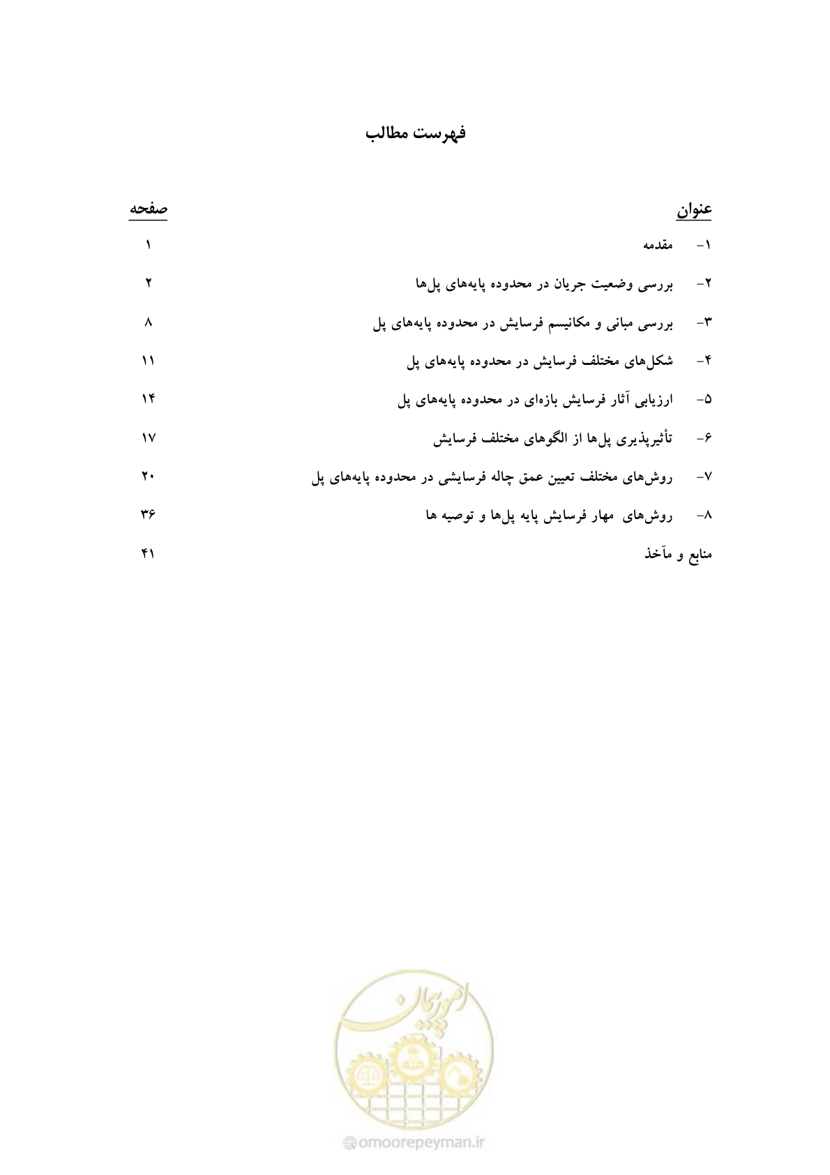 صفحه 7 از 50