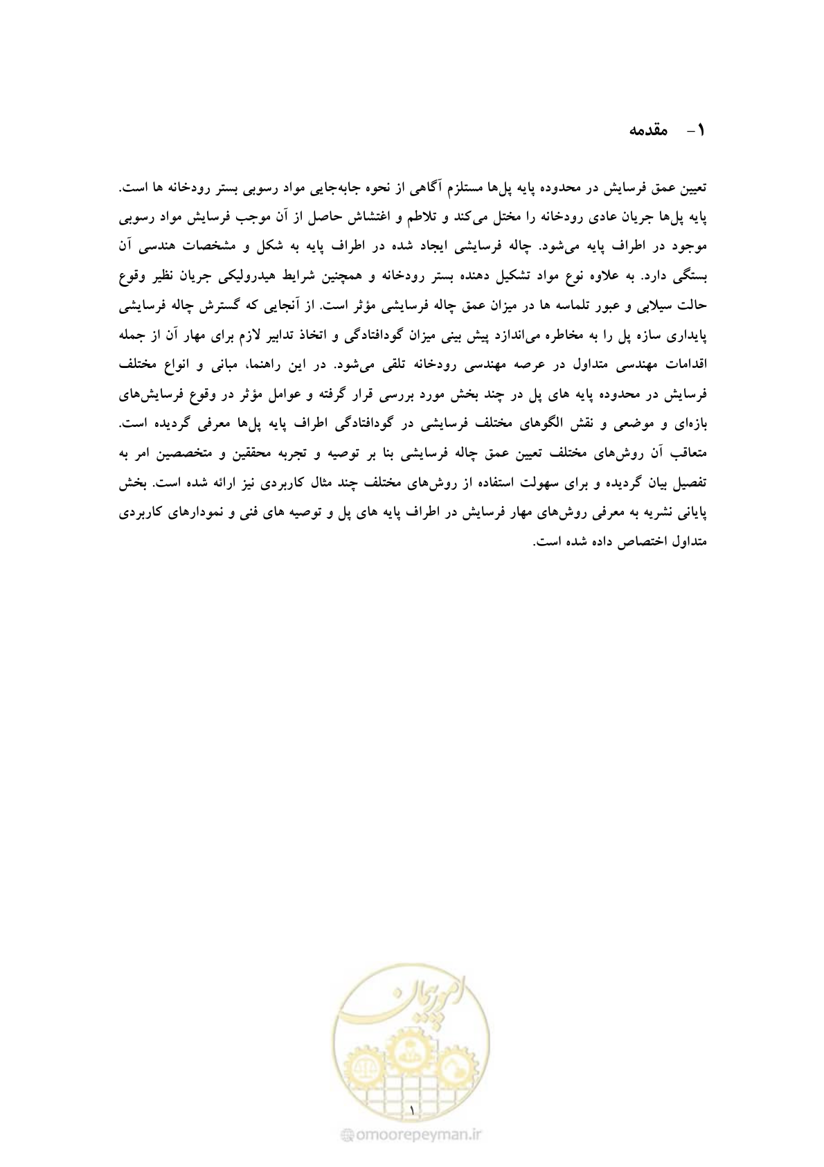 صفحه 8 از 50