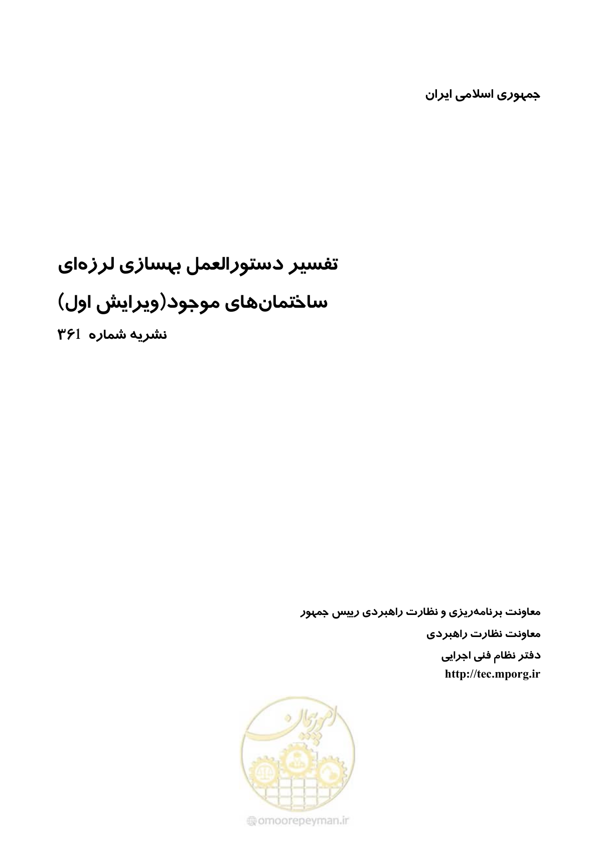 صفحه 1 از 286