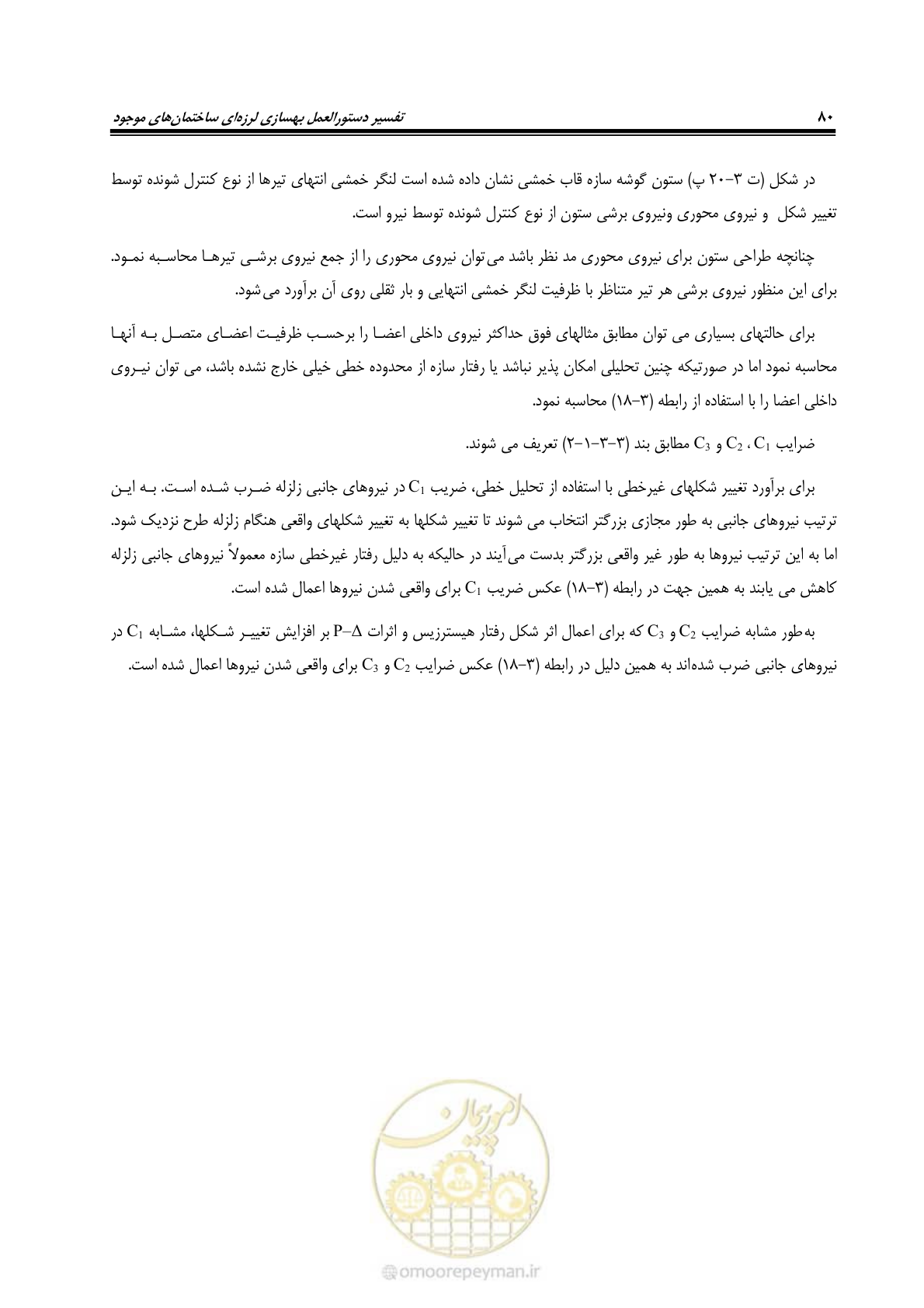 صفحه 102 از 286