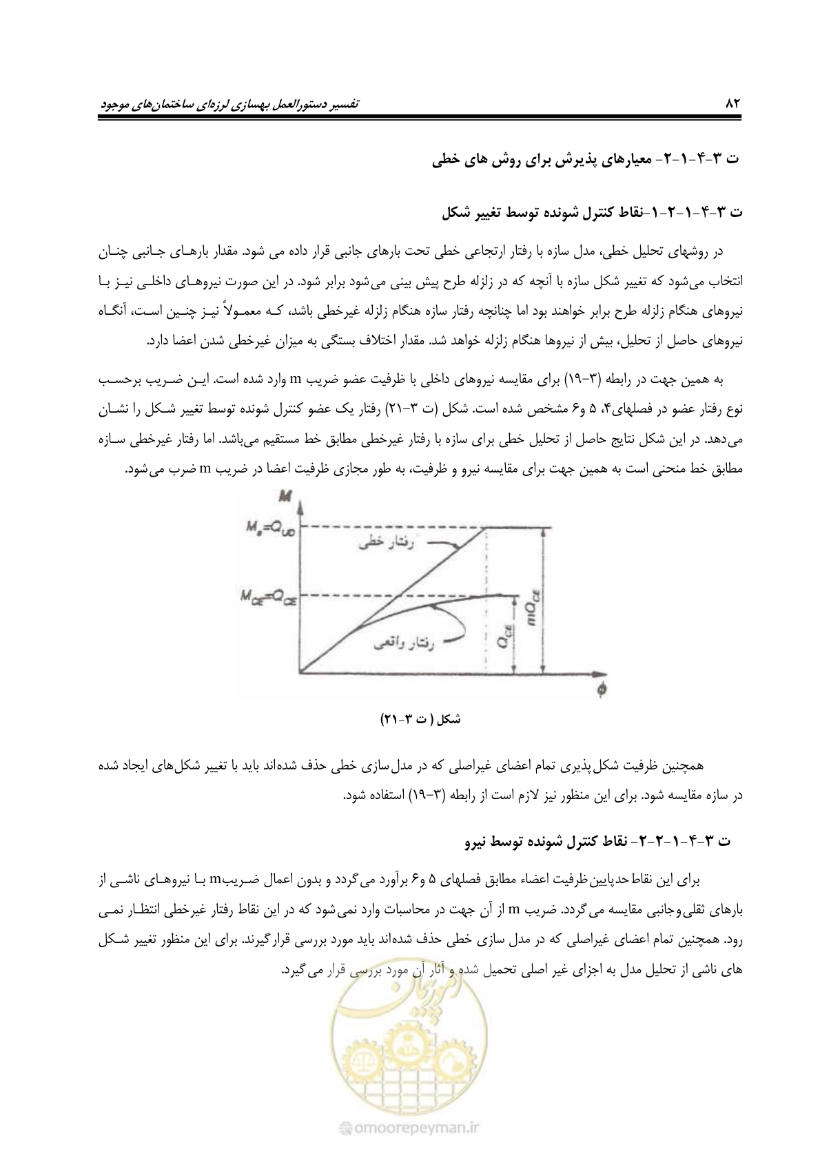 صفحه 104 از 286
