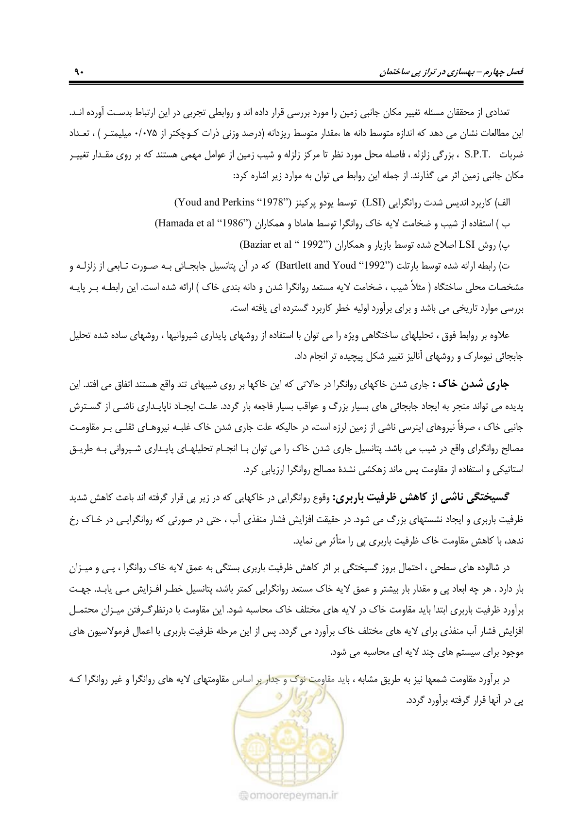 صفحه 112 از 286
