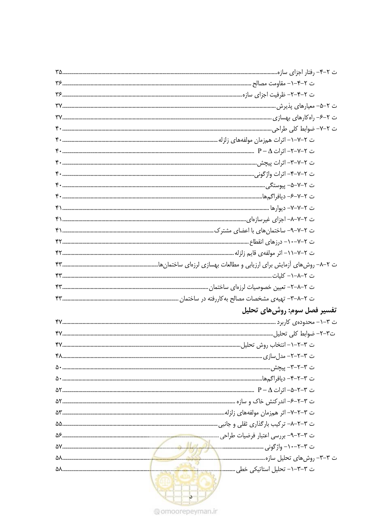 صفحه 12 از 286