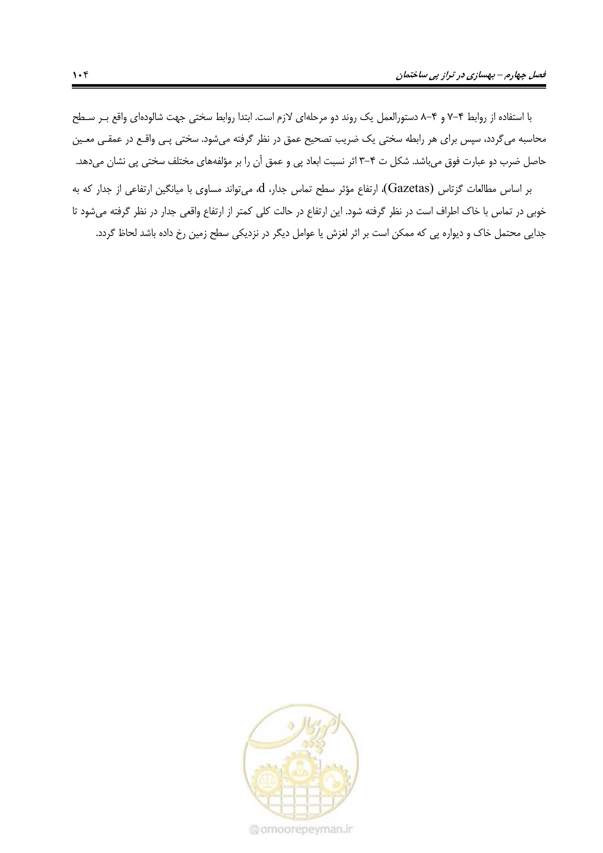 صفحه 126 از 286