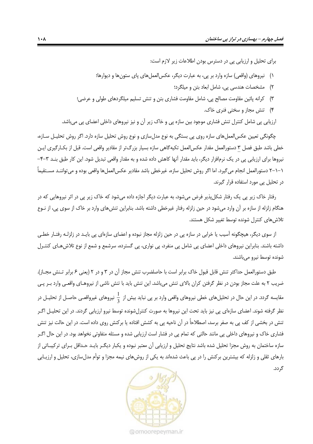 صفحه 130 از 286