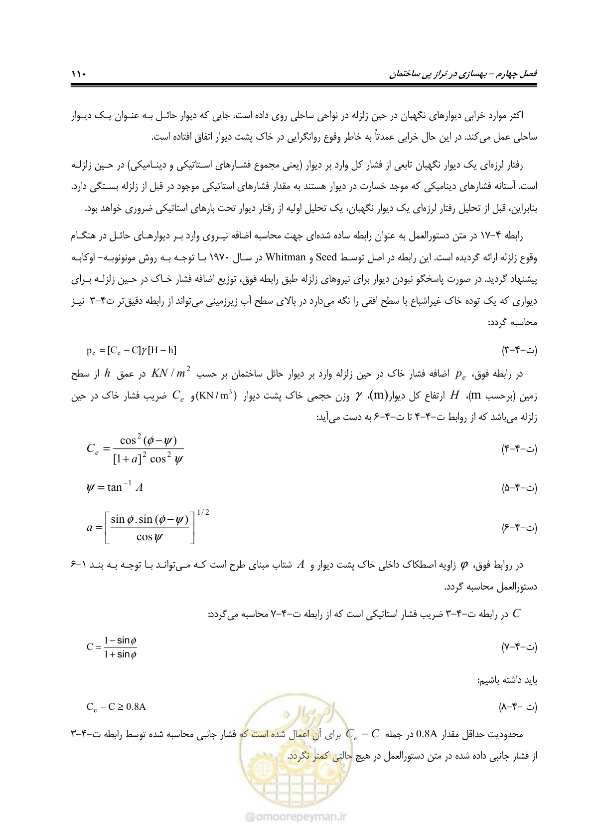 صفحه 132 از 286