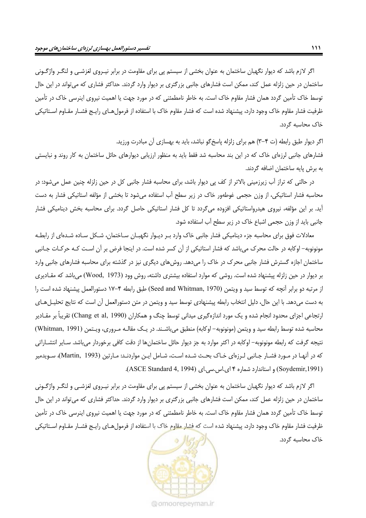 صفحه 133 از 286