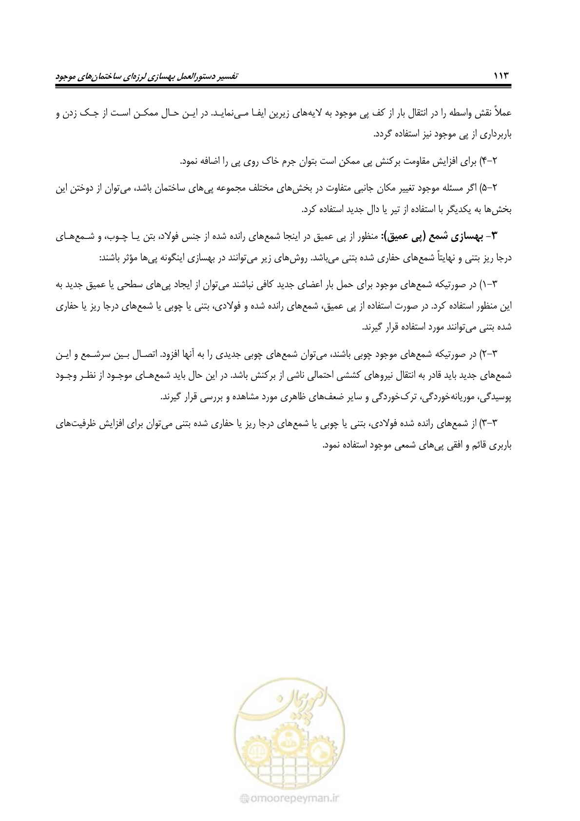 صفحه 135 از 286