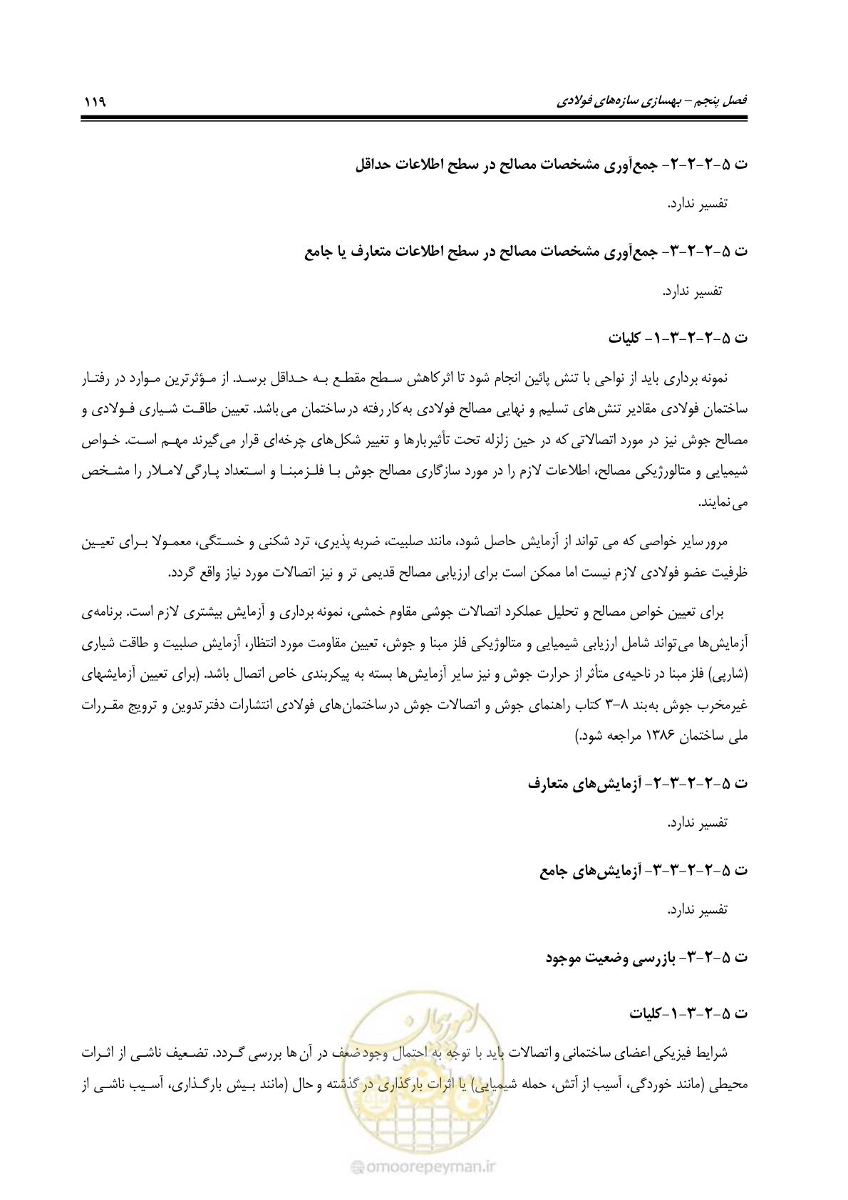 صفحه 140 از 286
