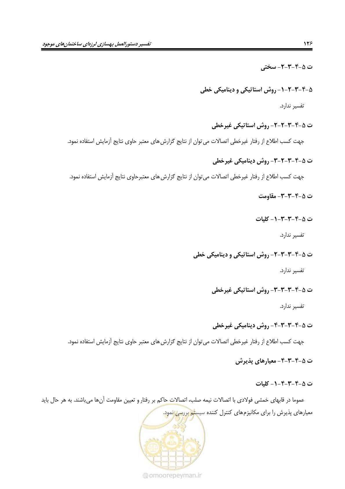 صفحه 147 از 286