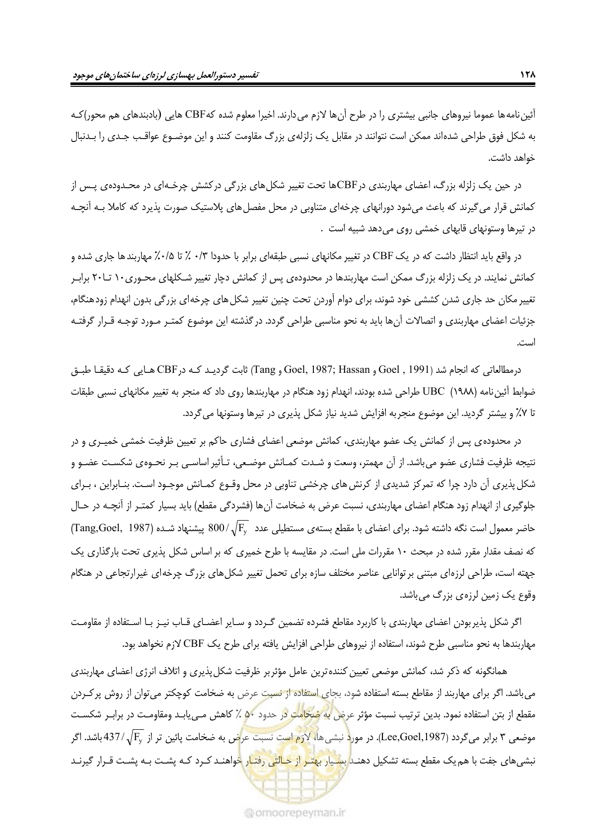 صفحه 149 از 286