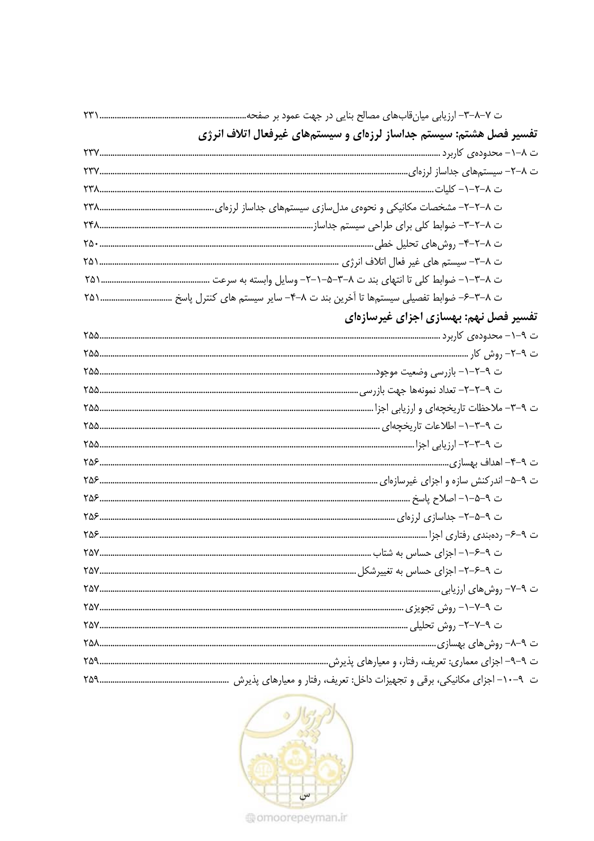 صفحه 16 از 286