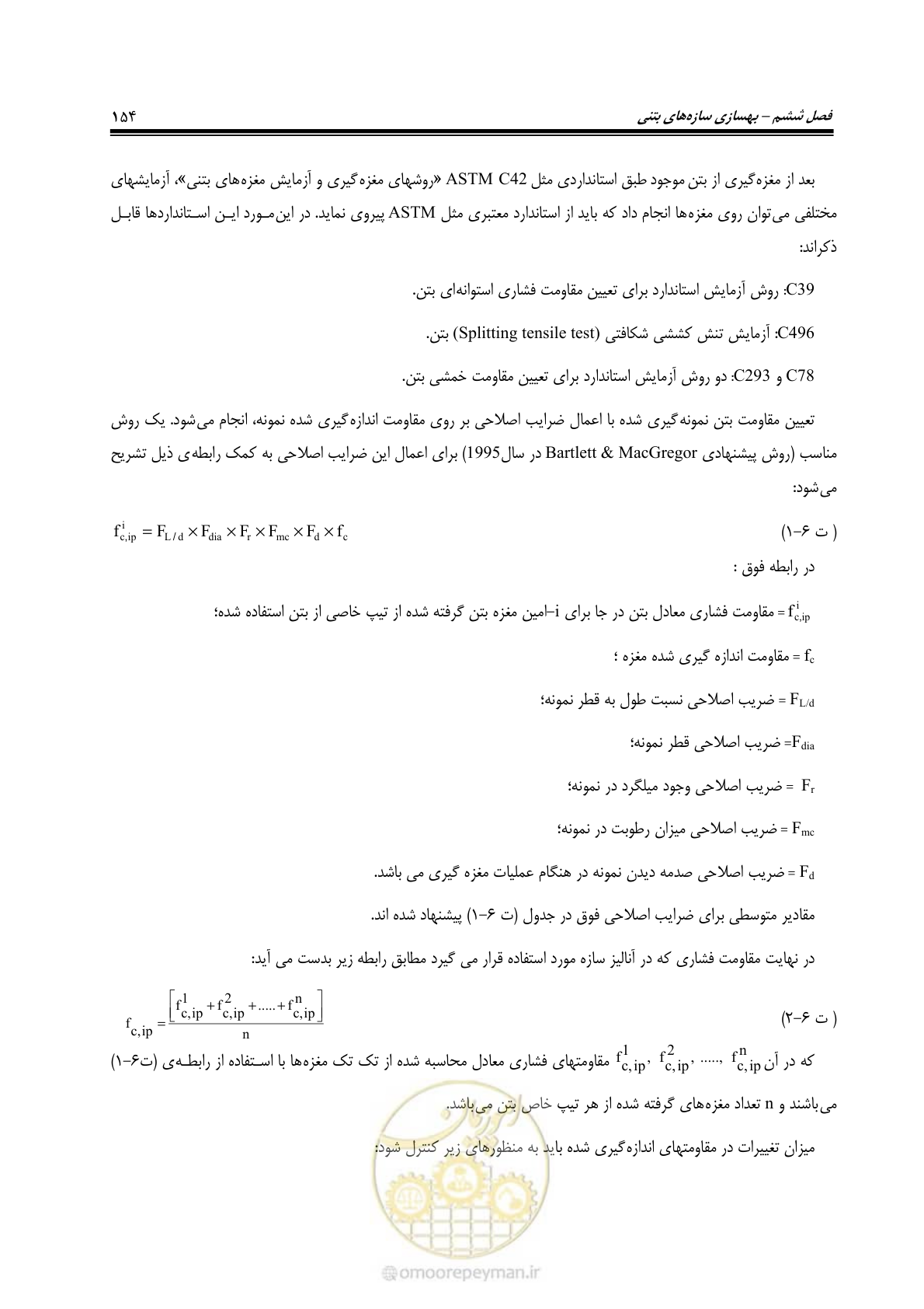 صفحه 175 از 286