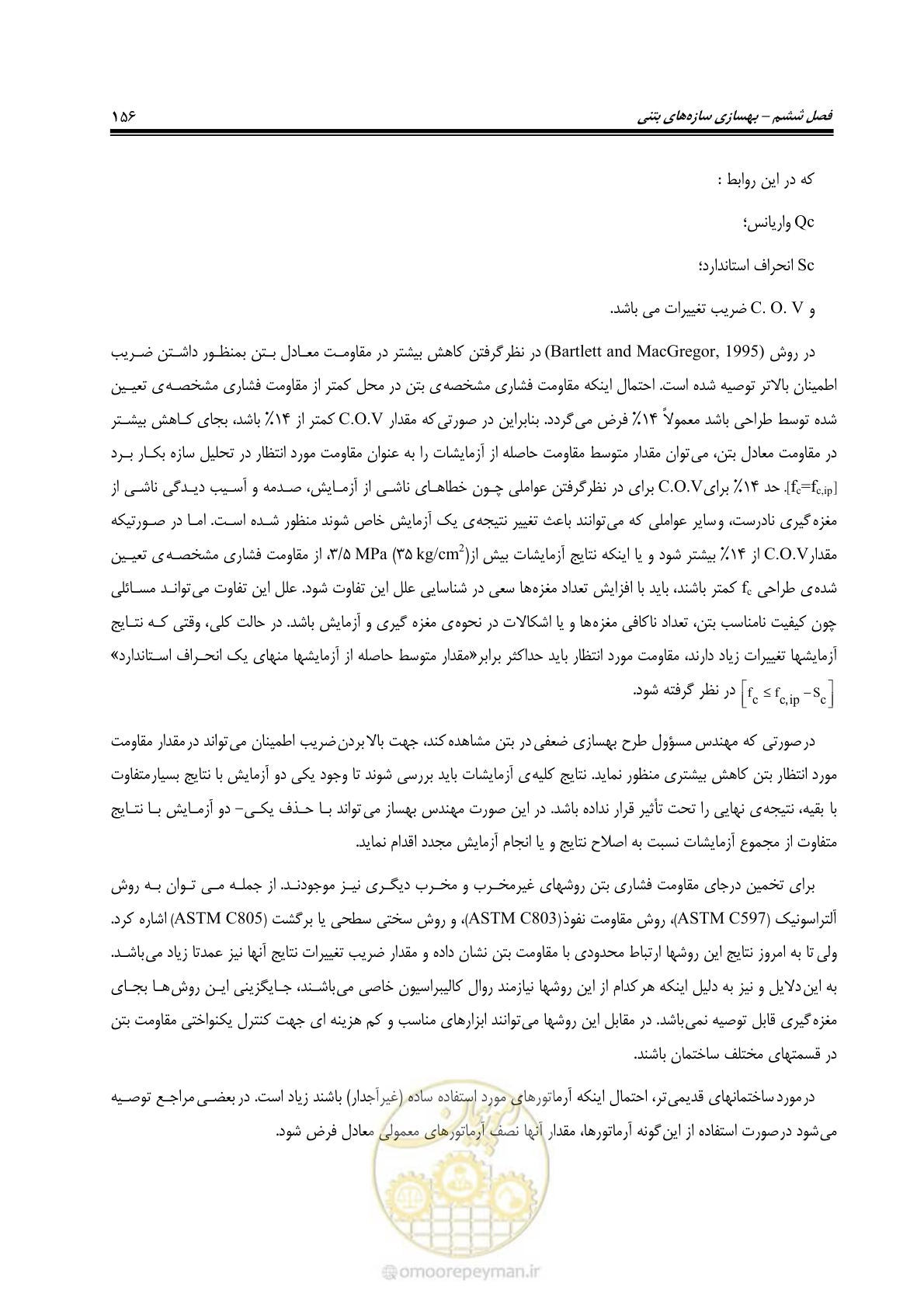 صفحه 177 از 286