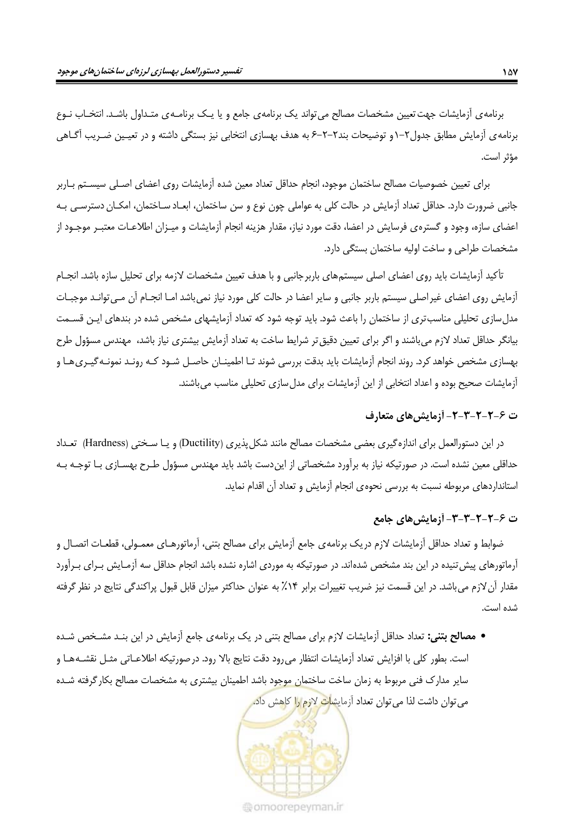 صفحه 178 از 286