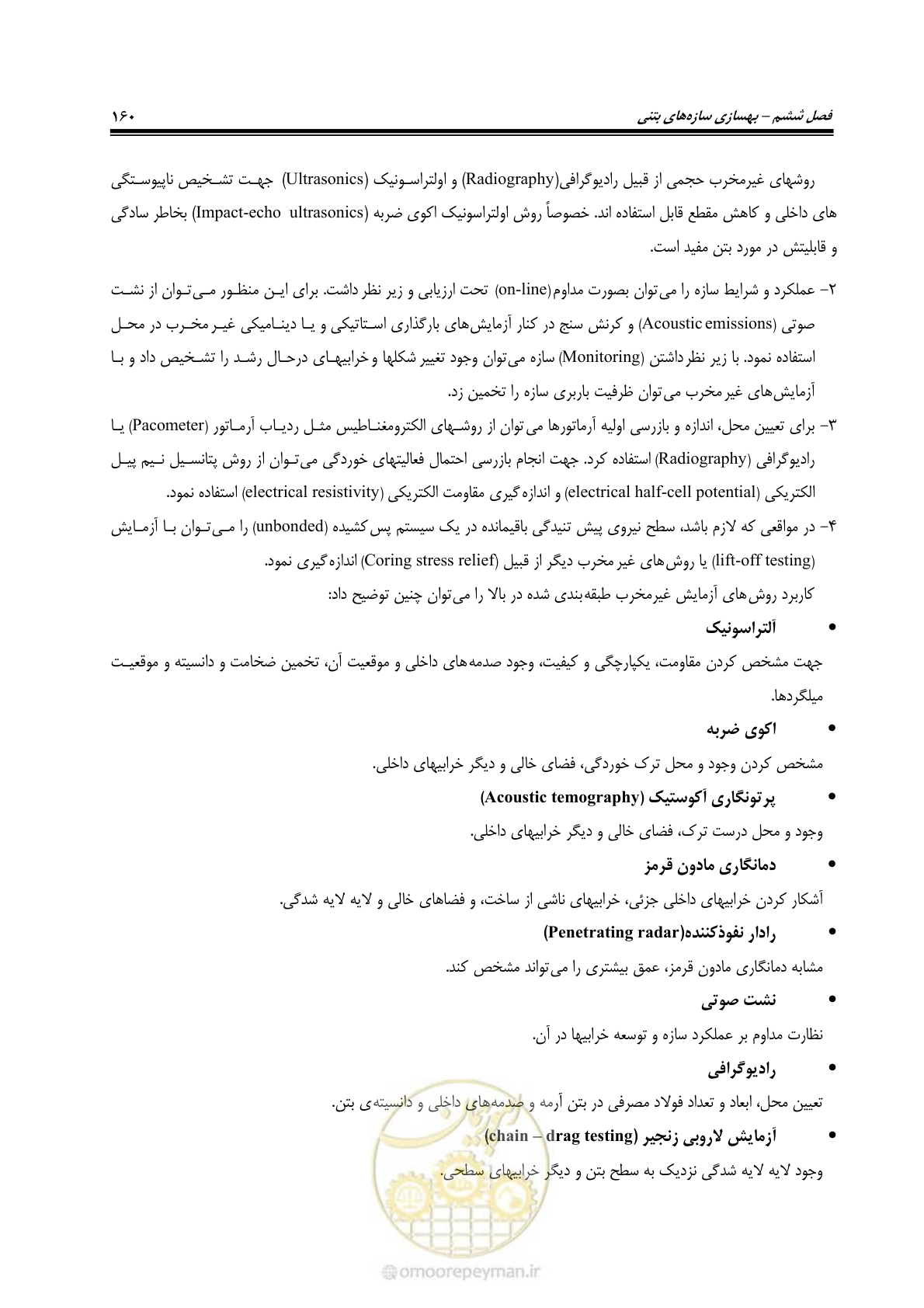 صفحه 181 از 286