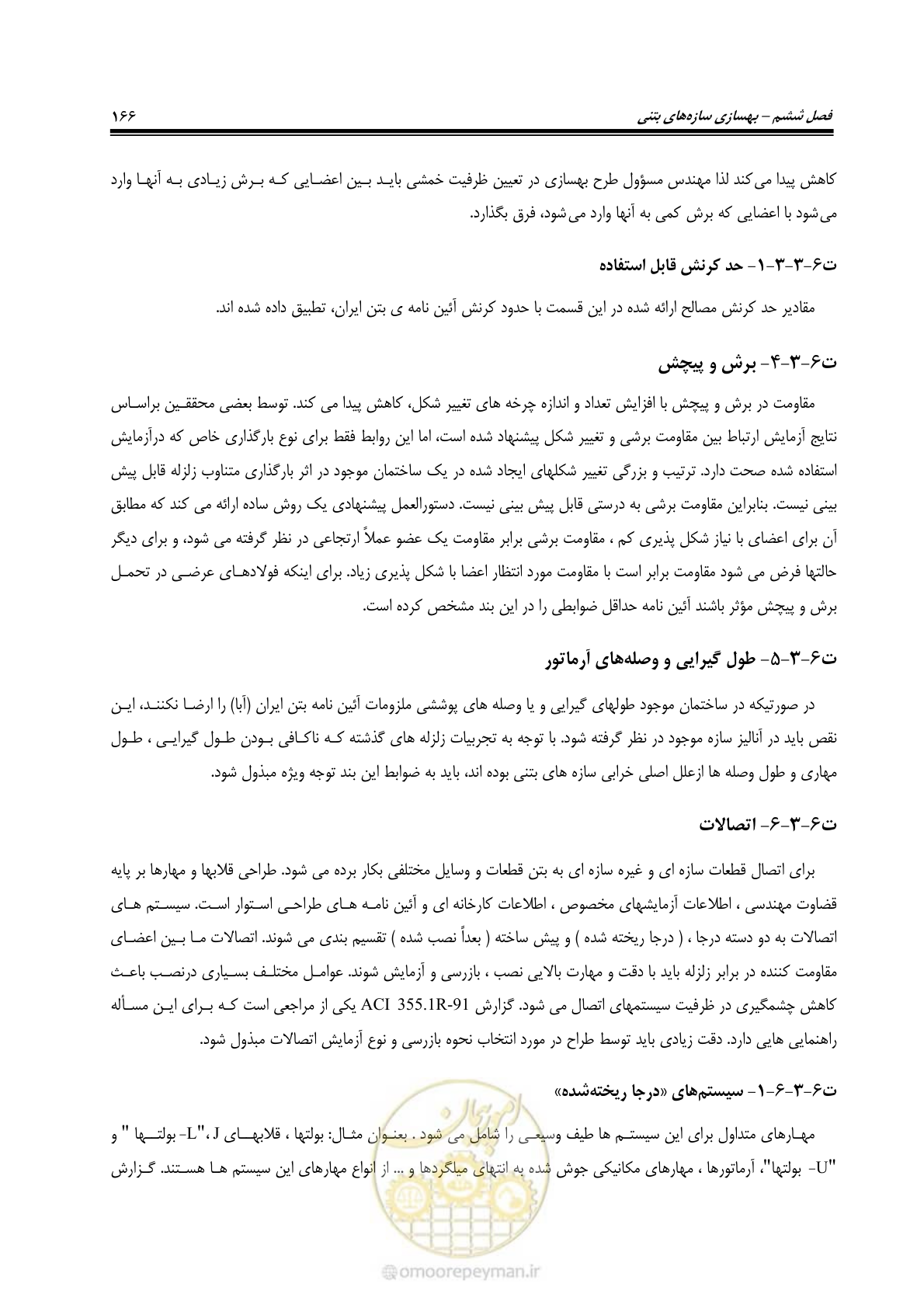 صفحه 187 از 286