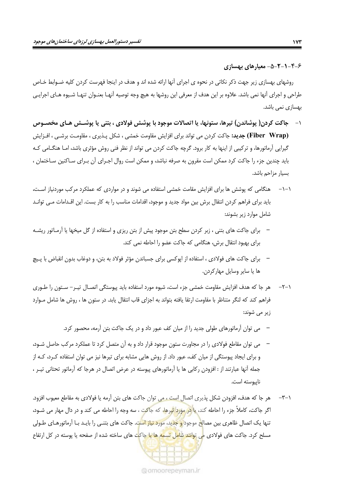 صفحه 194 از 286