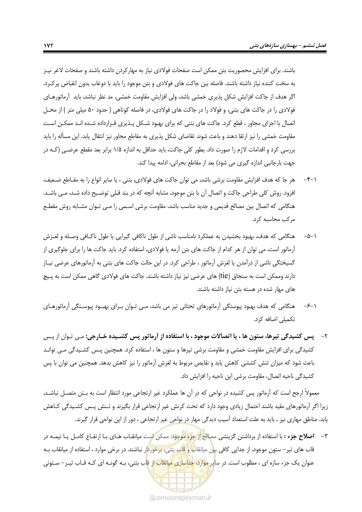 صفحه 195 از 286