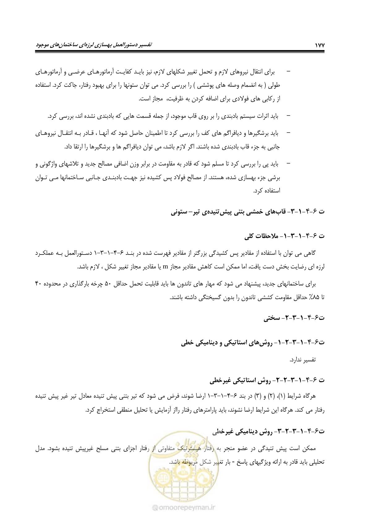 صفحه 198 از 286