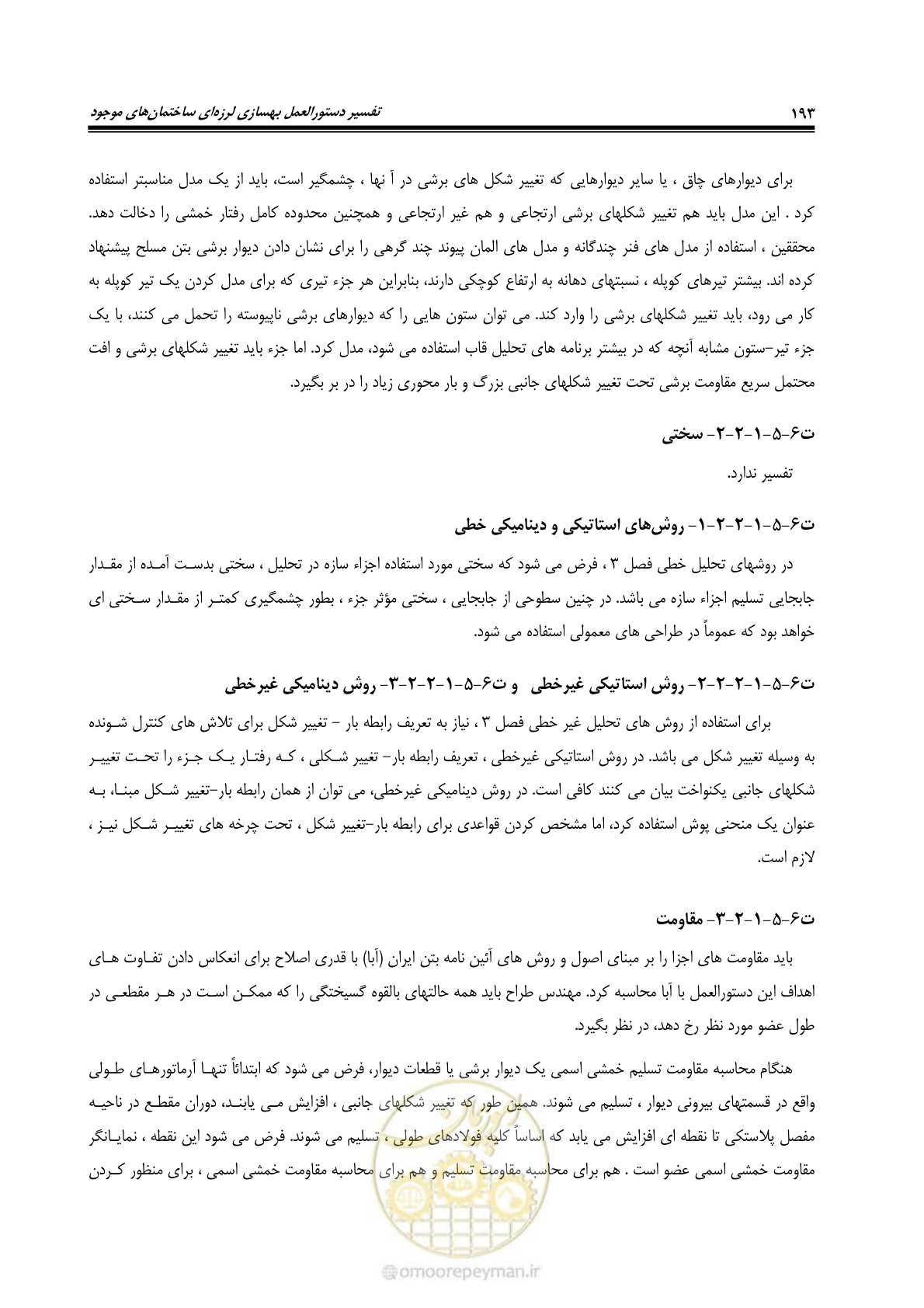 صفحه 214 از 286