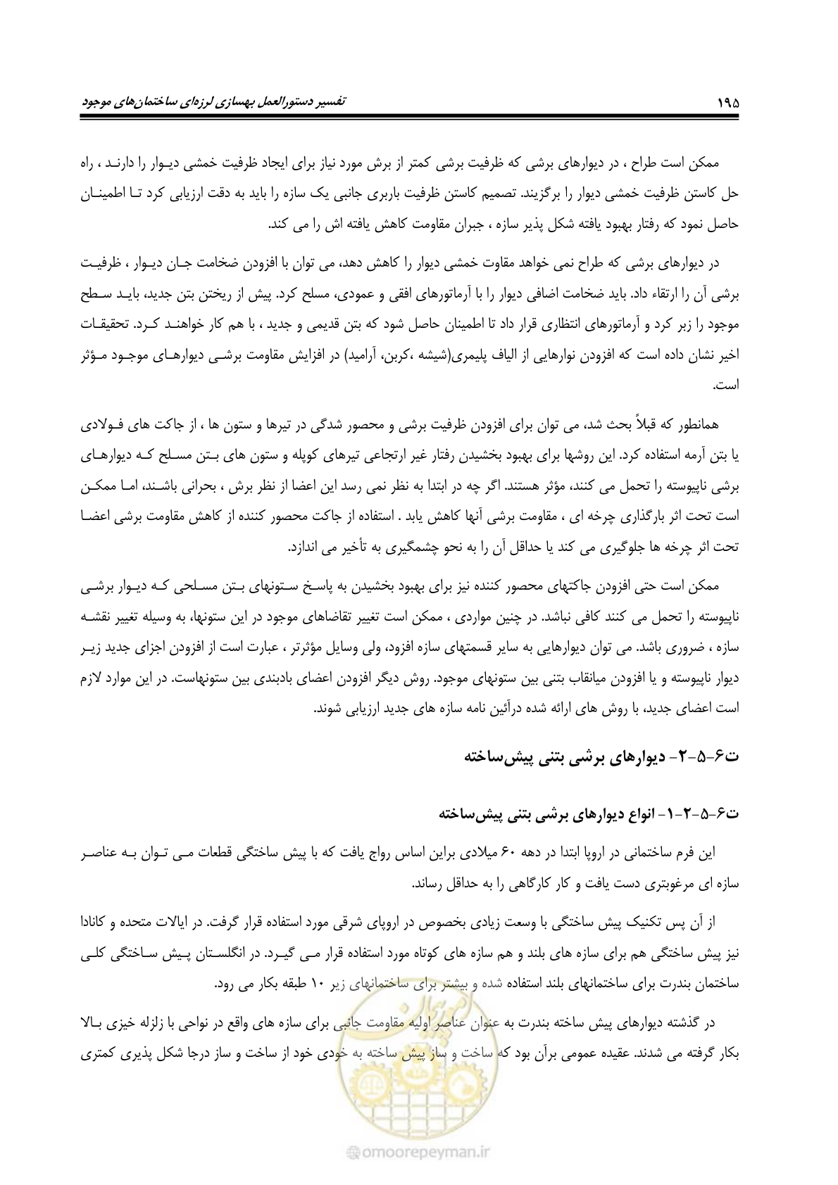 صفحه 216 از 286