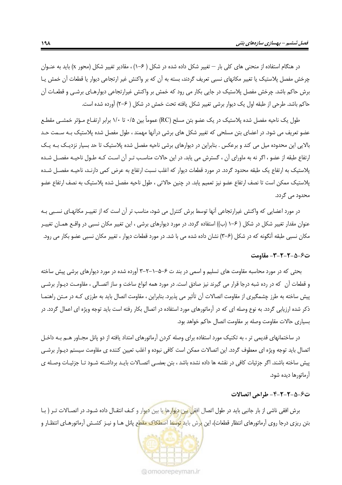 صفحه 219 از 286