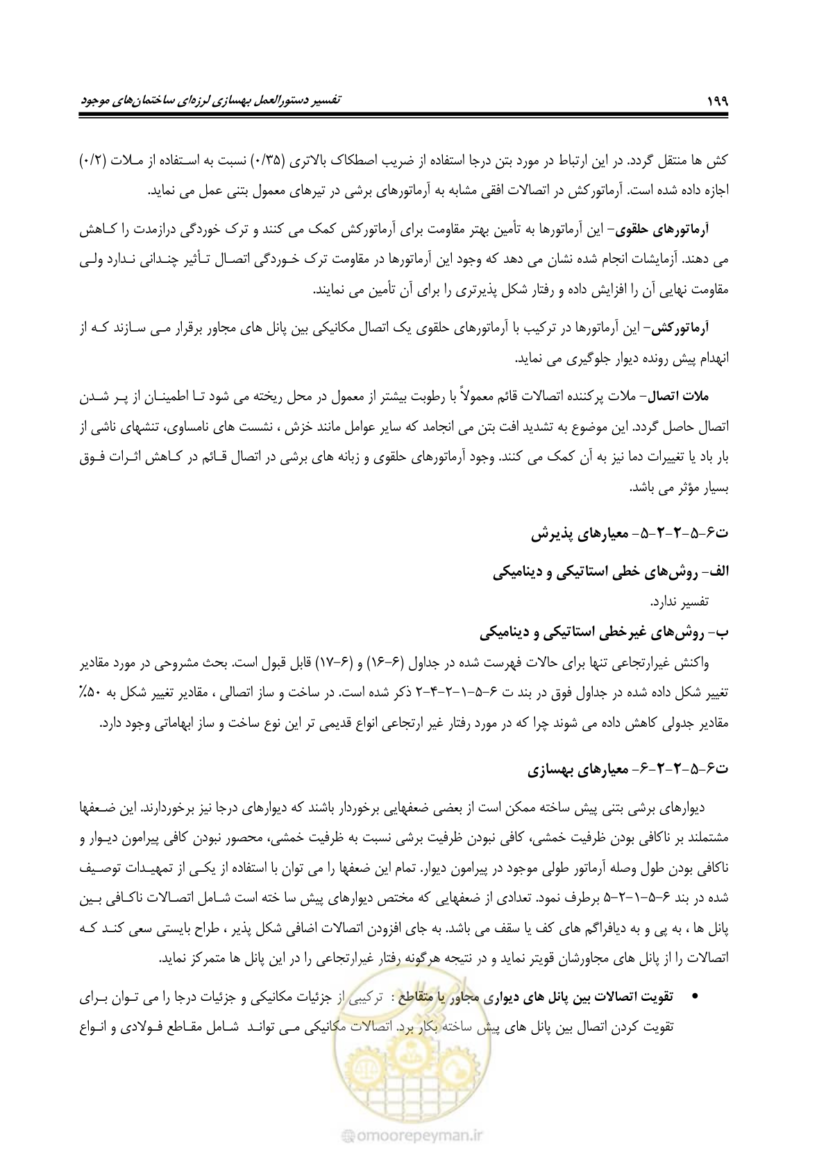 صفحه 220 از 286