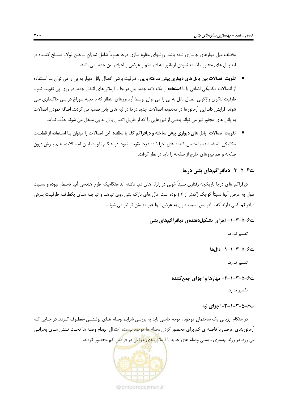 صفحه 221 از 286