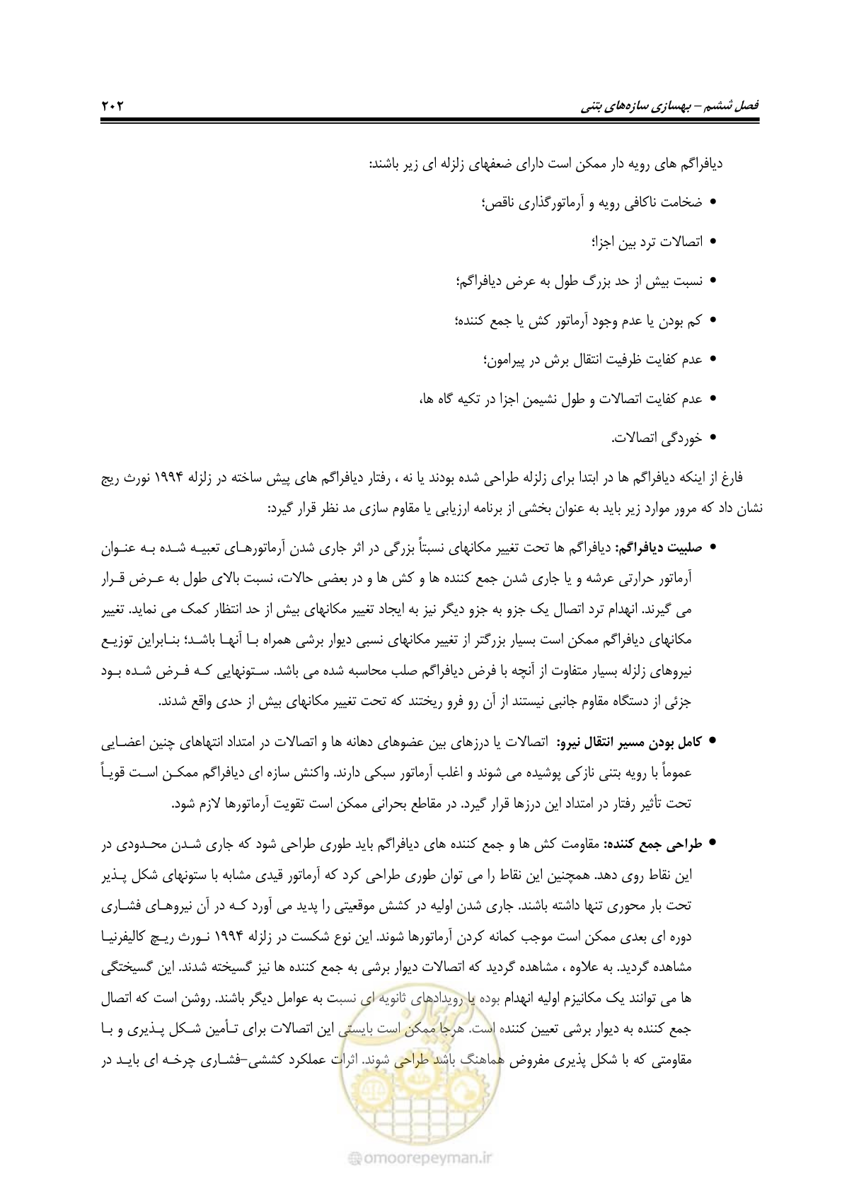 صفحه 223 از 286
