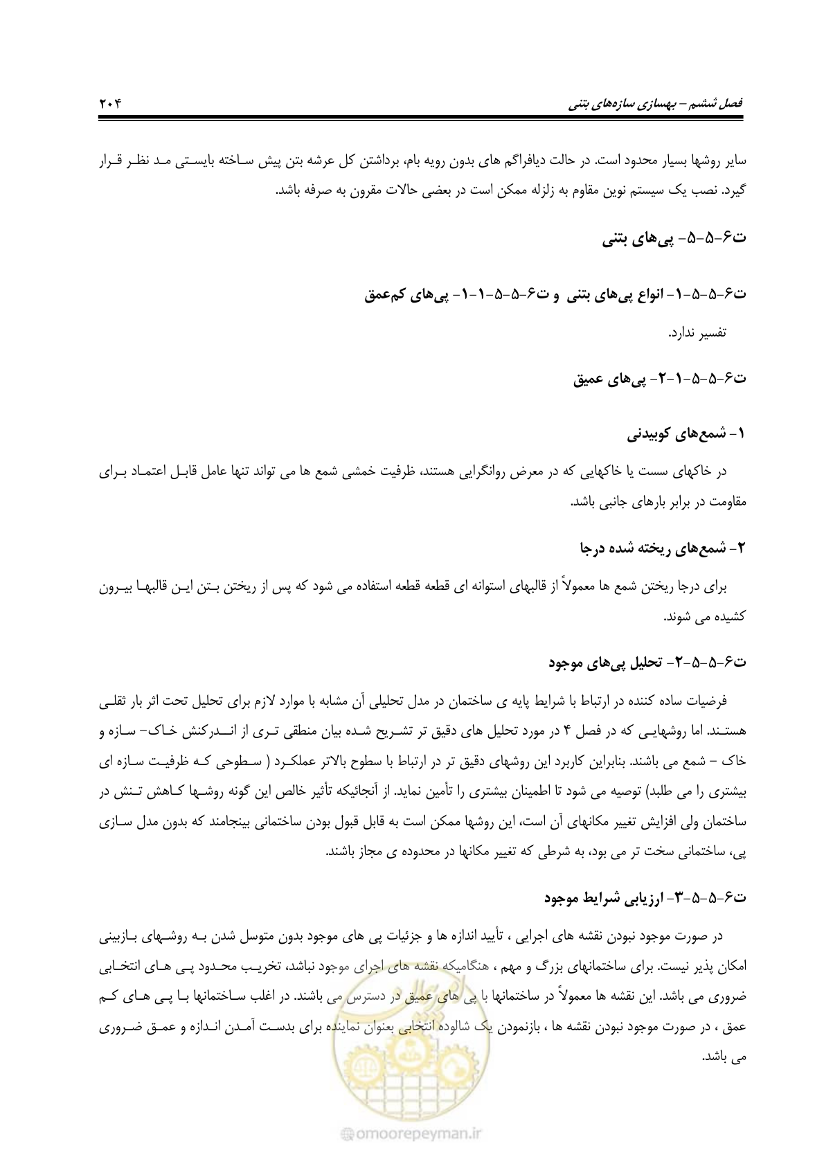 صفحه 225 از 286