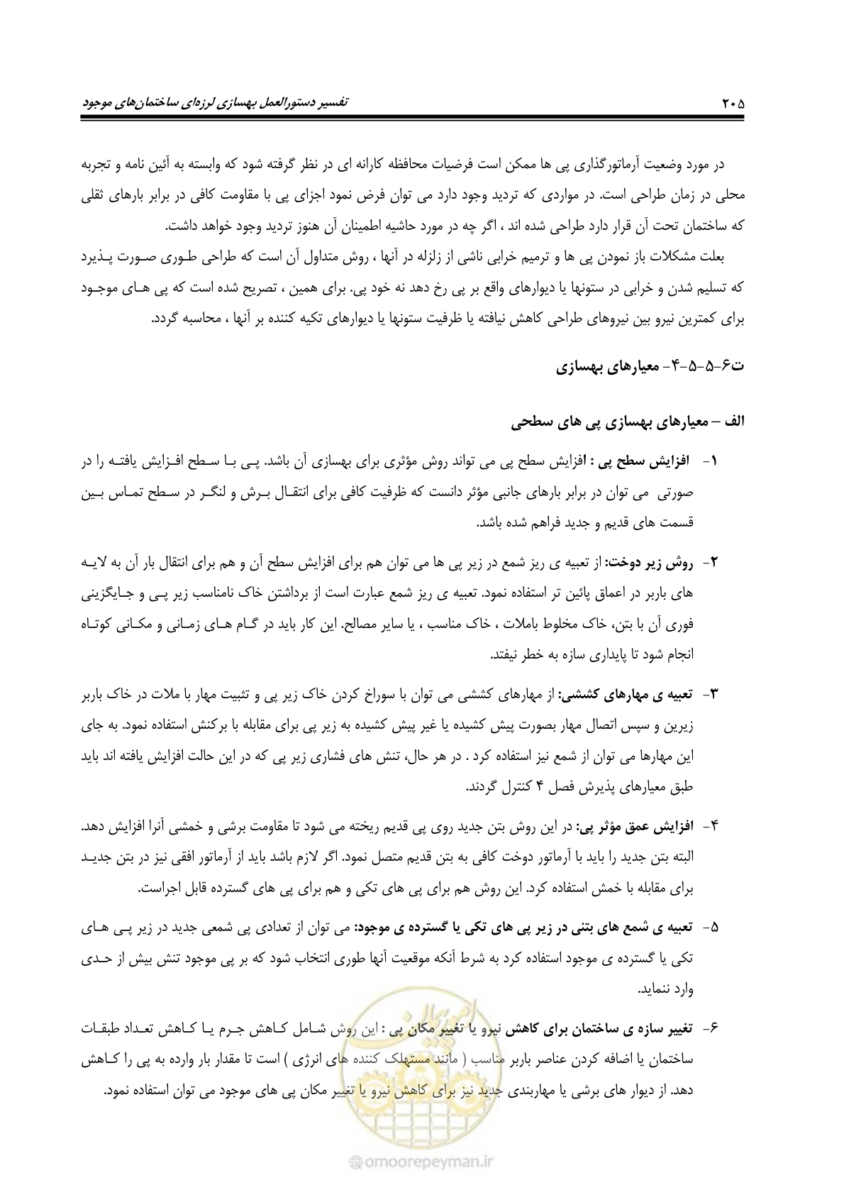 صفحه 226 از 286