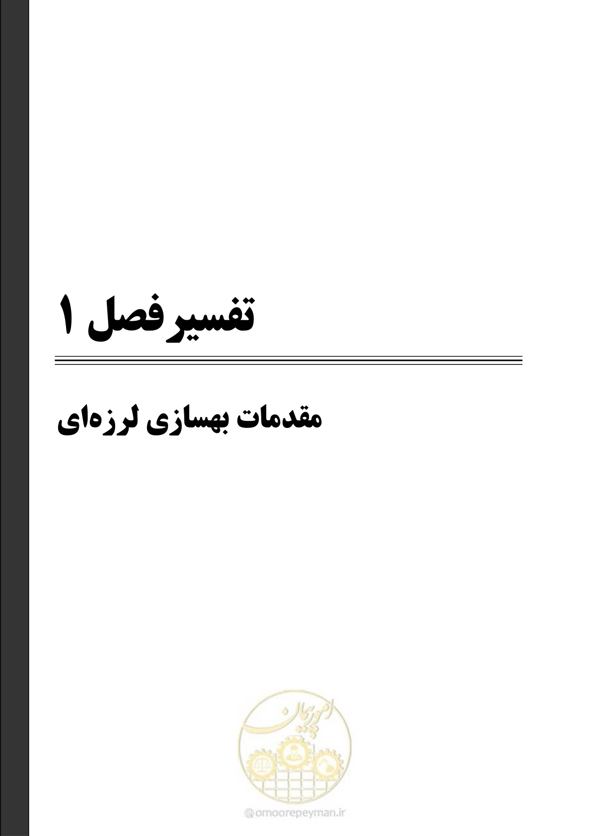 صفحه 23 از 286